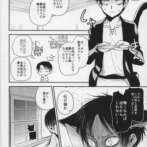 [Sonikku (PANA)] Shinpei-kun ga neko ni narimashite – Attack on Titan dj [JP] – Gay Manga sex 19