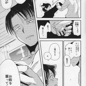 [Sonikku (PANA)] Shinpei-kun ga neko ni narimashite – Attack on Titan dj [JP] – Gay Manga sex 22