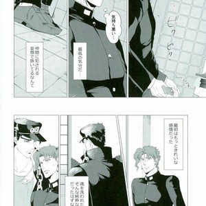 [Tamakagiru] You Two Are Well-suited – Jojo dj [JP] – Gay Manga sex 7