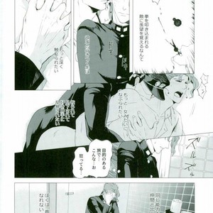 [Tamakagiru] You Two Are Well-suited – Jojo dj [JP] – Gay Manga sex 9