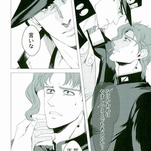 [Tamakagiru] You Two Are Well-suited – Jojo dj [JP] – Gay Manga sex 13