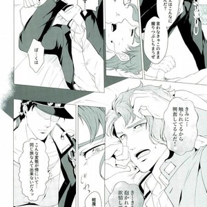 [Tamakagiru] You Two Are Well-suited – Jojo dj [JP] – Gay Manga sex 17