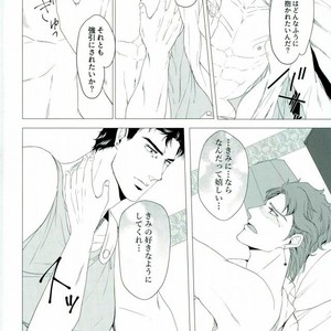 [Tamakagiru] You Two Are Well-suited – Jojo dj [JP] – Gay Manga sex 19