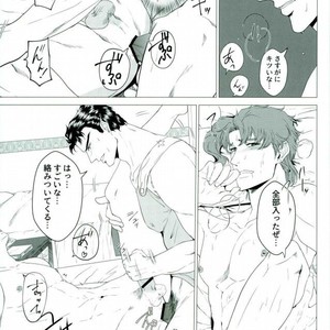 [Tamakagiru] You Two Are Well-suited – Jojo dj [JP] – Gay Manga sex 22