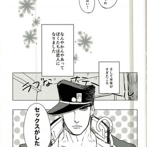 [CUBE] Kare wa nekojita – Jojo dj [JP] – Gay Manga thumbnail 001