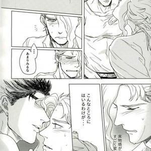 [CUBE] Kare wa nekojita – Jojo dj [JP] – Gay Manga sex 6