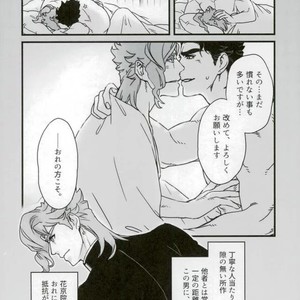 [Ondo] Hitotsu kouhai no koibito ga taihen ore konomi – Jojo dj [JP] – Gay Manga sex 6