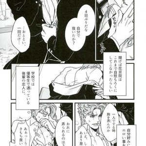 [Ondo] Hitotsu kouhai no koibito ga taihen ore konomi – Jojo dj [JP] – Gay Manga sex 8