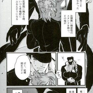 [Ondo] Hitotsu kouhai no koibito ga taihen ore konomi – Jojo dj [JP] – Gay Manga sex 18