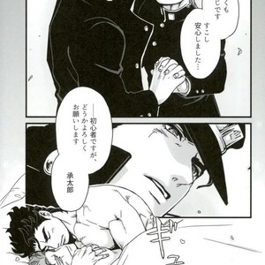 [Ondo] Hitotsu kouhai no koibito ga taihen ore konomi – Jojo dj [JP] – Gay Manga sex 20
