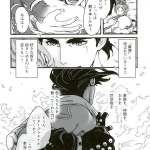 [Ondo] Hitotsu kouhai no koibito ga taihen ore konomi – Jojo dj [JP] – Gay Manga sex 22