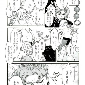 [Ondo] Hitotsu kouhai no koibito ga taihen ore konomi – Jojo dj [JP] – Gay Manga sex 24