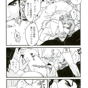 [Ondo] Hitotsu kouhai no koibito ga taihen ore konomi – Jojo dj [JP] – Gay Manga sex 25