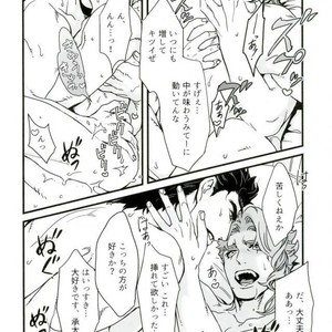 [Ondo] Hitotsu kouhai no koibito ga taihen ore konomi – Jojo dj [JP] – Gay Manga sex 27