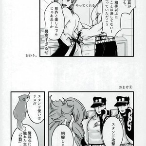 [Ondo] Hitotsu kouhai no koibito ga taihen ore konomi – Jojo dj [JP] – Gay Manga sex 31