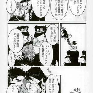 [Ondo] Hitotsu kouhai no koibito ga taihen ore konomi – Jojo dj [JP] – Gay Manga sex 32