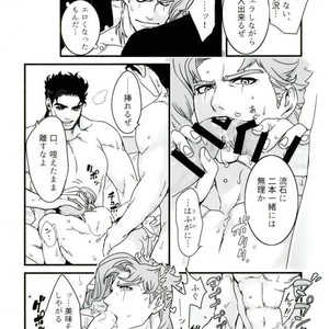 [Ondo] Hitotsu kouhai no koibito ga taihen ore konomi – Jojo dj [JP] – Gay Manga sex 33