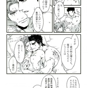 [Ondo] Hitotsu kouhai no koibito ga taihen ore konomi – Jojo dj [JP] – Gay Manga sex 37