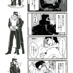 [Ondo] Hitotsu kouhai no koibito ga taihen ore konomi – Jojo dj [JP] – Gay Manga sex 40