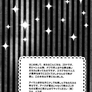 [Nikuzono (29-jiru)] Happy Nuuuun – Fire Emblem dj [Eng] – Gay Manga sex 4