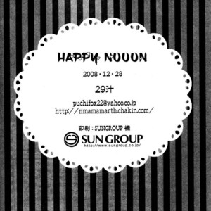 [Nikuzono (29-jiru)] Happy Nuuuun – Fire Emblem dj [Eng] – Gay Manga sex 18
