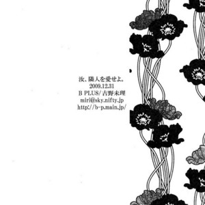 [B Plus] Nanji Rinjin wo aise yo – Naruto dj [Eng] – Gay Manga sex 44