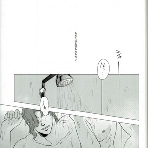 Gay Manga - [Yomi] Extacy On the Beach – Jojo dj [JP] – Gay Manga