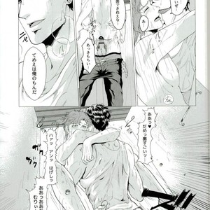 [Yomi] Extacy On the Beach – Jojo dj [JP] – Gay Manga sex 23