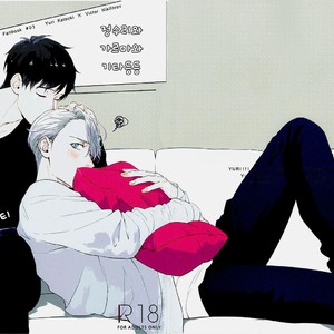 Gay Manga - [OJmomo (Yoshi)] Yuri!!! on Ice dj – Hair Whorls and Whatnot [kr] – Gay Manga