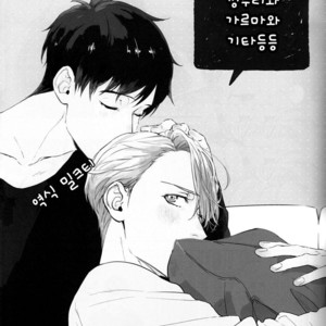 [OJmomo (Yoshi)] Yuri!!! on Ice dj – Hair Whorls and Whatnot [kr] – Gay Manga sex 2