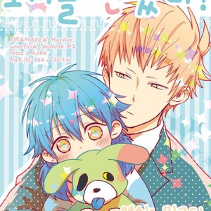 Gay Manga - [Lily-tea] I Met a Rabbit! – DRAMAtical Murder dj [kr] – Gay Manga