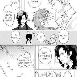 [Lily-tea] I Met a Rabbit! – DRAMAtical Murder dj [kr] – Gay Manga sex 15