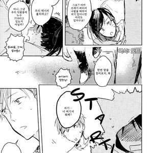 [Azumi Tsuna] Okubyou Gaugau-kun [kr] – Gay Manga sex 6