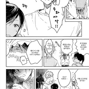 [Azumi Tsuna] Okubyou Gaugau-kun [kr] – Gay Manga sex 7