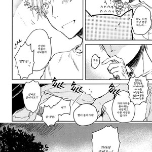 [Azumi Tsuna] Okubyou Gaugau-kun [kr] – Gay Manga sex 9