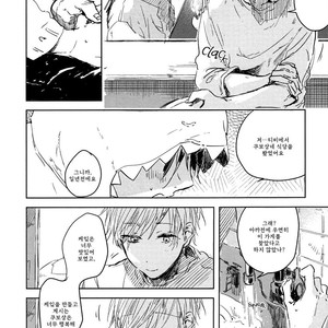 [Azumi Tsuna] Okubyou Gaugau-kun [kr] – Gay Manga sex 11