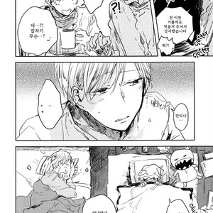 [Azumi Tsuna] Okubyou Gaugau-kun [kr] – Gay Manga sex 13