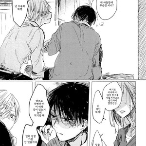 [Azumi Tsuna] Okubyou Gaugau-kun [kr] – Gay Manga sex 22
