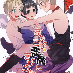 [Nicomarch] AnoKoga Akumani Kigaetara – Hetalia dj [Eng] – Gay Manga sex 2