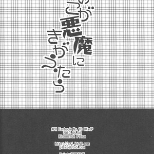[Nicomarch] AnoKoga Akumani Kigaetara – Hetalia dj [Eng] – Gay Manga sex 30