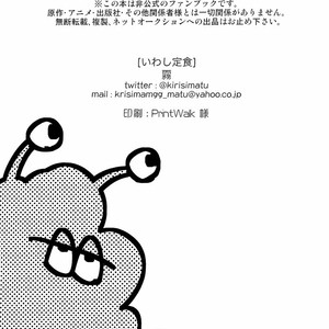 [Iwashiteishoku/ Kiri] Osomatsu-san dj – Sonna Yatsu zenzen shiranai! [Eng] – Gay Manga sex 20