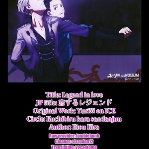 [Kuchibiru kara sandanjuu (Etou Kira)] Legend in love – Yuri on Ice dj [Eng] – Gay Manga sex 37