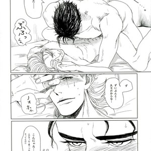 [CUBE] Rainy Saturday – Jojo dj [JP] – Gay Manga sex 12