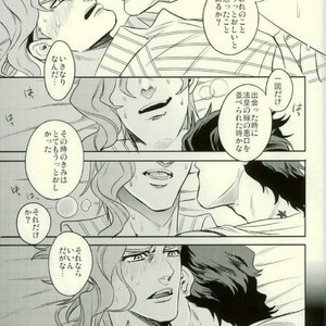 [Amarans] Lack of Sleep – Jojo dj [JP] – Gay Manga sex 7