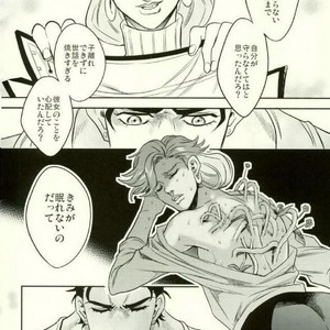 [Amarans] Lack of Sleep – Jojo dj [JP] – Gay Manga sex 12