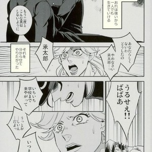 [Amarans] Lack of Sleep – Jojo dj [JP] – Gay Manga sex 17