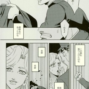 [Amarans] Lack of Sleep – Jojo dj [JP] – Gay Manga sex 18