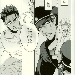 [Amarans] Lack of Sleep – Jojo dj [JP] – Gay Manga sex 19