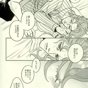 [Amarans] Lack of Sleep – Jojo dj [JP] – Gay Manga sex 20