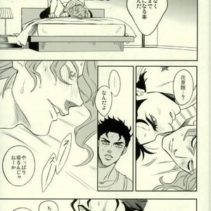 [Amarans] Lack of Sleep – Jojo dj [JP] – Gay Manga sex 21